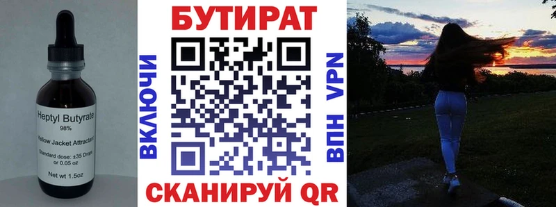 цена наркотик Бахчисарай мега ссылки БУТИРАТ оксибутират