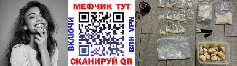 купить закладку  Бахчисарай  Мефедрон мука 
